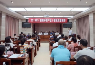 华时捷环保的通讯员荣获“最佳通讯员”称号