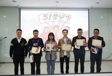 致敬榜样-华时捷环保举行2021年劳模颁奖典礼